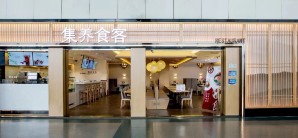 大连周水子国际机场集养食客