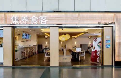 DLC餐食体验厅-集养食客