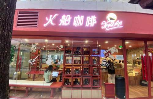 三亚凤凰国际机场火船咖啡