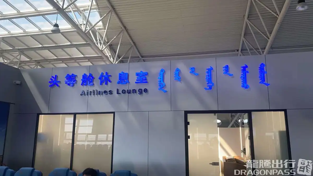 VIP Reception Center – photos 2