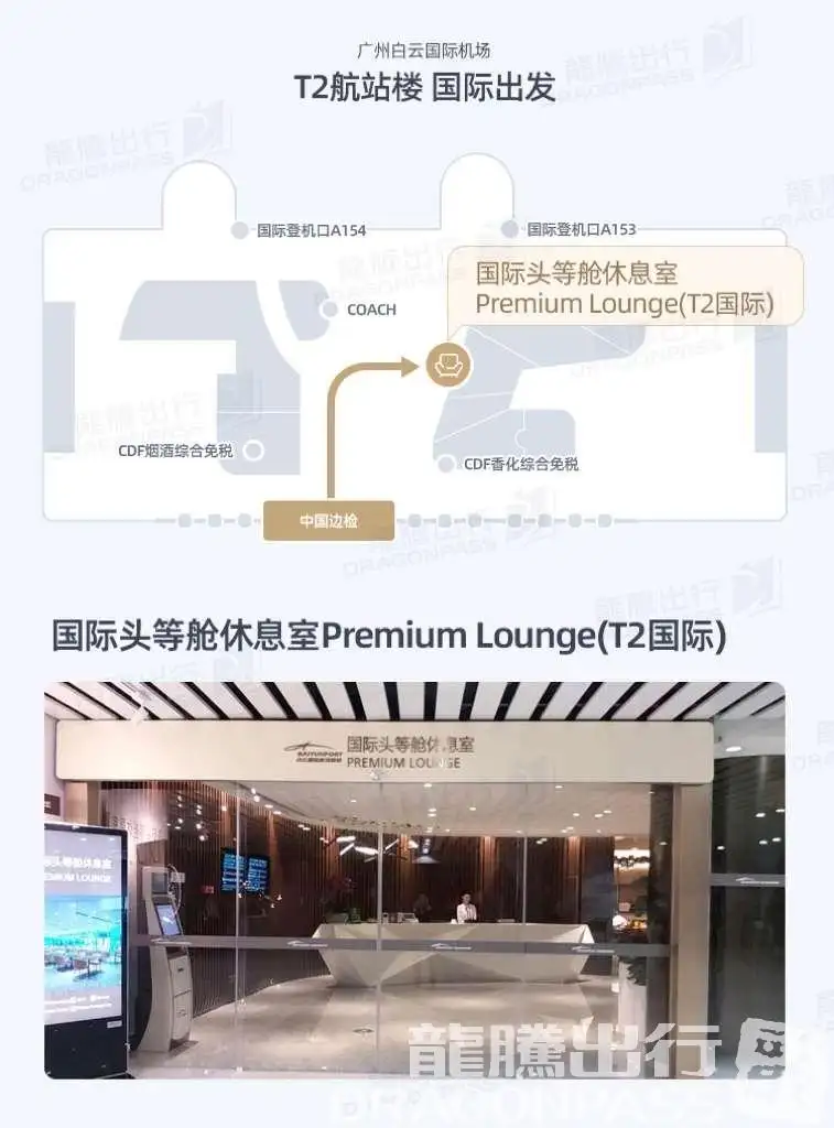 Premium Lounge (T2 International) – photos 8