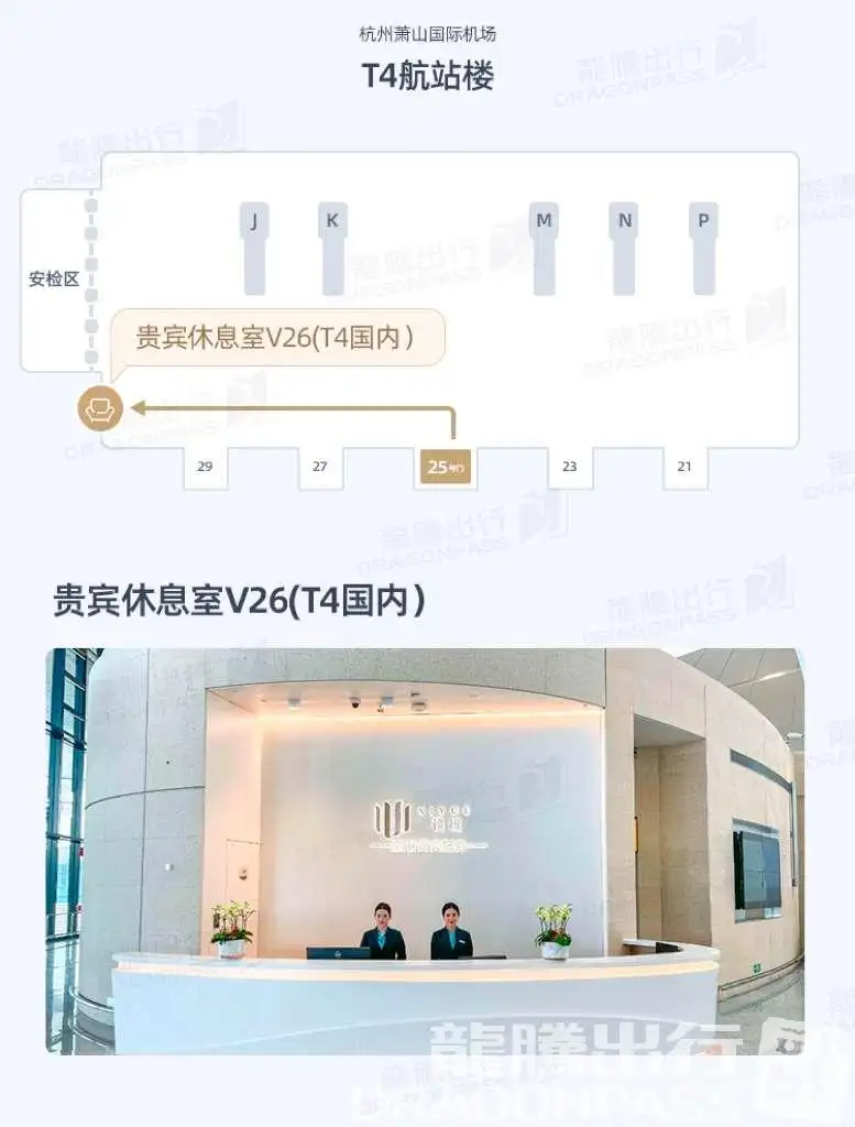 VIP lounge V26 (T4 domestic) – photos 6