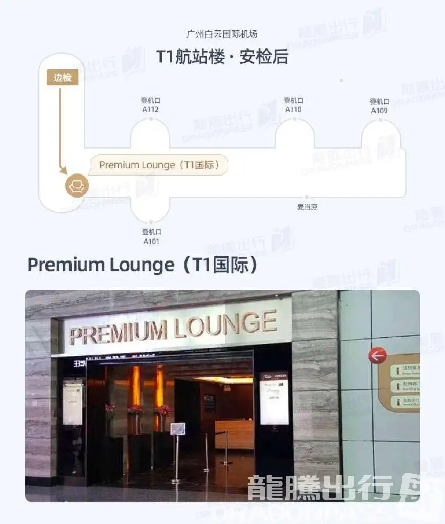 Premium Lounge – photos 6