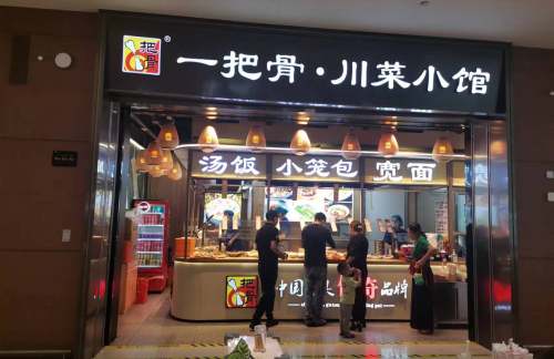 air-431564餐食体验厅-一把骨·川菜小馆