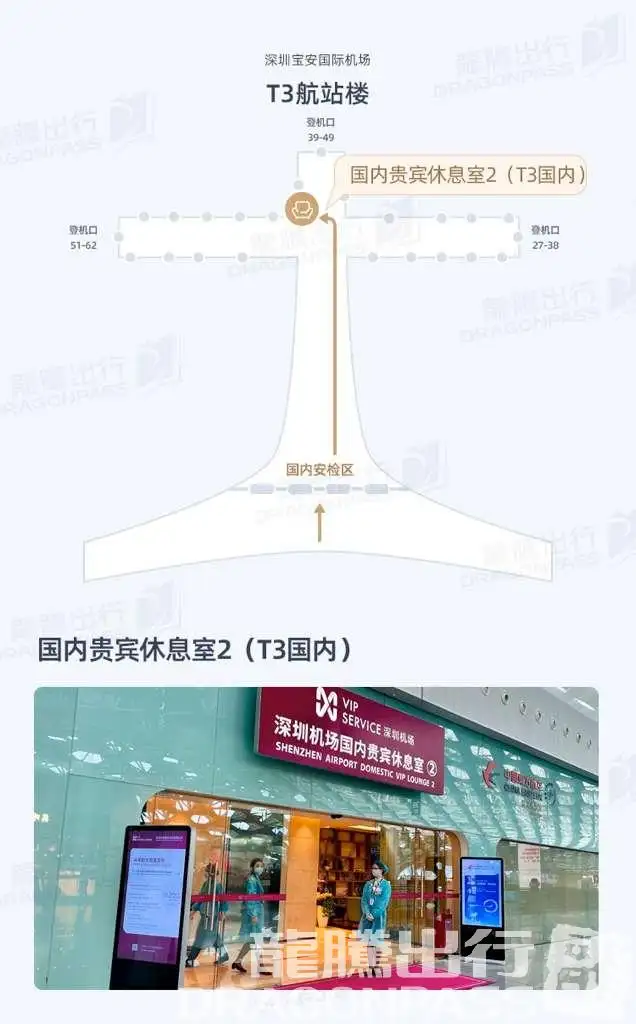 VIP Service domestic Lounge 2 – photos 3