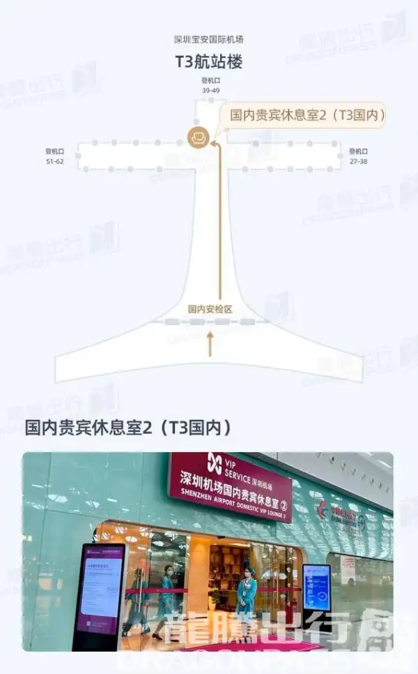 VIP Service domestic Lounge 2 – photos 3