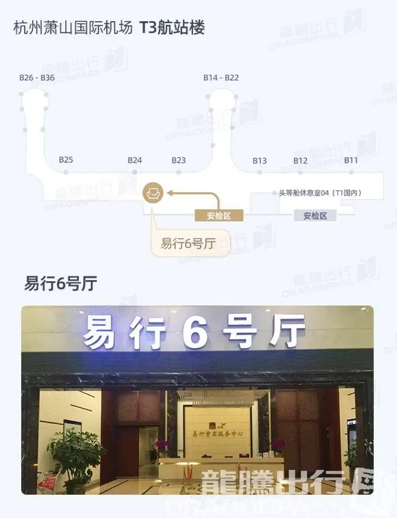 Yi Xing VIP Lounge No.6 – photos 10