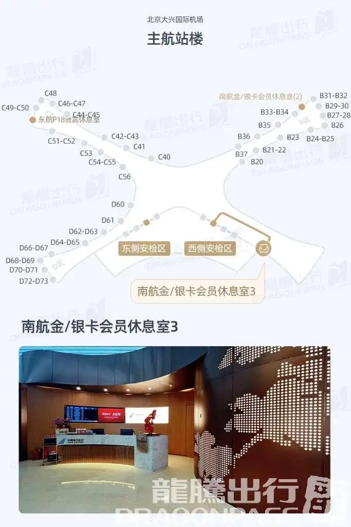 Southern Airline Golden/Sliver Card Member Lounge 3 – photos 6