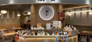 大阪关西国际机场餐食体验厅-圓堂