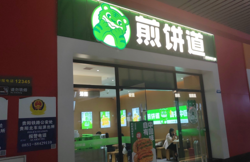 贵阳北站煎饼道（26A、27A检票口）