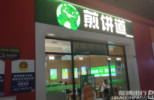 贵阳北站煎饼道（26A、27A检票口）