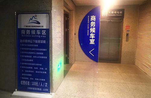 lzz1龙腾商务候车室