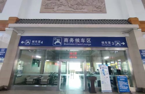 glbz龙腾高铁商旅候车区