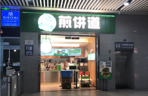 重庆北站煎饼道