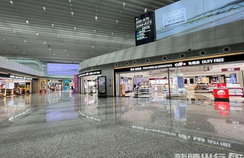 广州白云国际机场出境免税香化综合