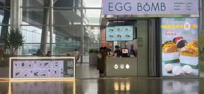 贵阳龙洞堡国际机场餐食体验厅-EGG BOMB