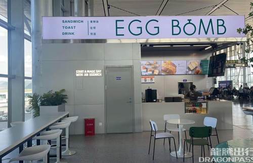 贵阳龙洞堡国际机场EGG BOMB