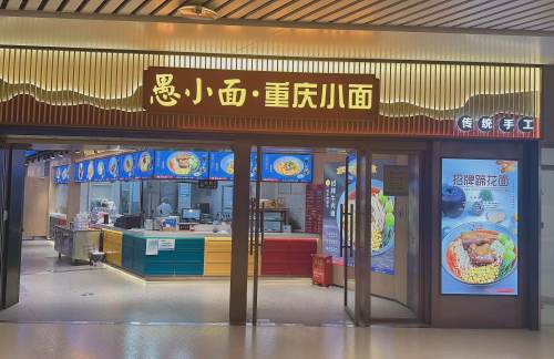 哈尔滨太平国际机场愚小面