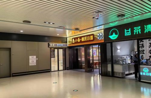 HRB贵宾休息室（T2国内）