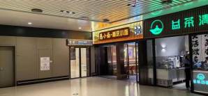 哈尔滨太平国际机场贵宾休息室（T2国内）