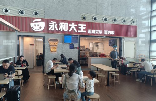 合肥南站永和大王（二店）