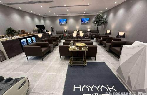 AQIHayyak Lounge