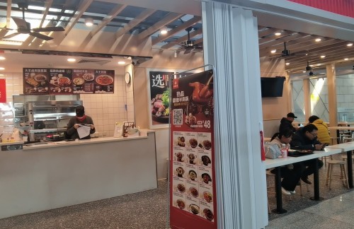 石家庄站永和大王