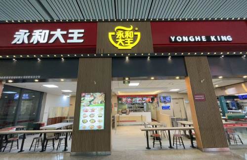 兰州西站永和大王