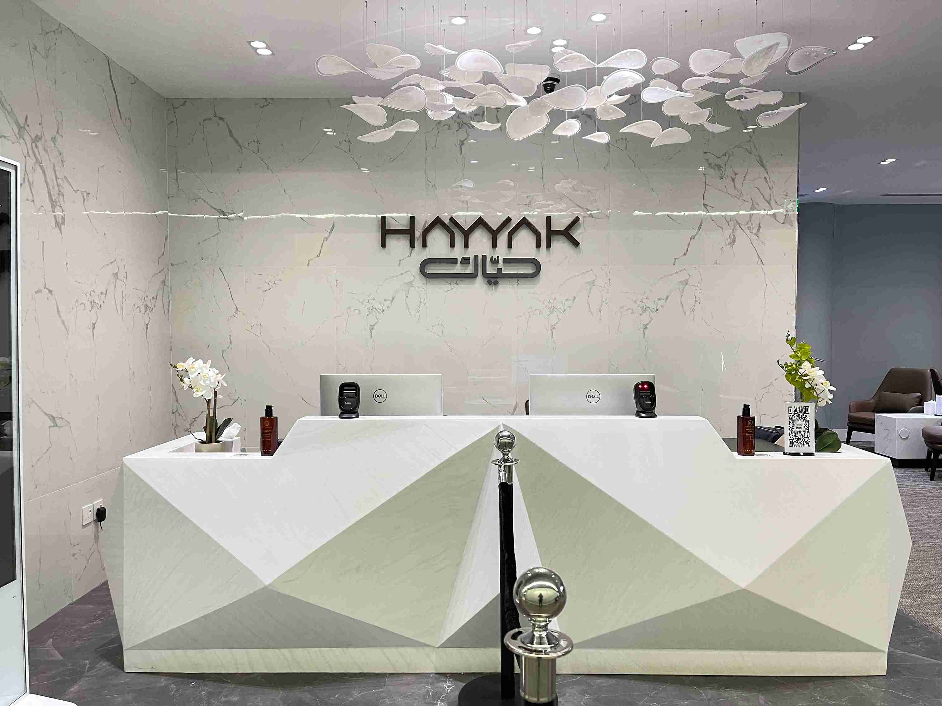 Hayyak Lounge at AHB