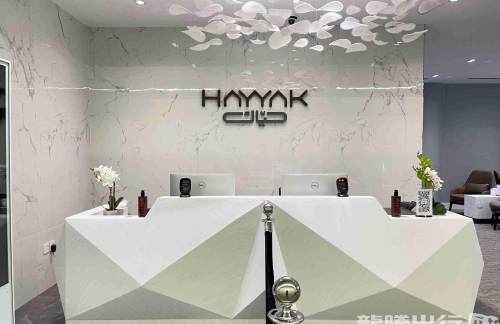 AHBHayyak Lounge