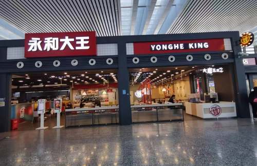 nbz餐食体验厅-永和大王