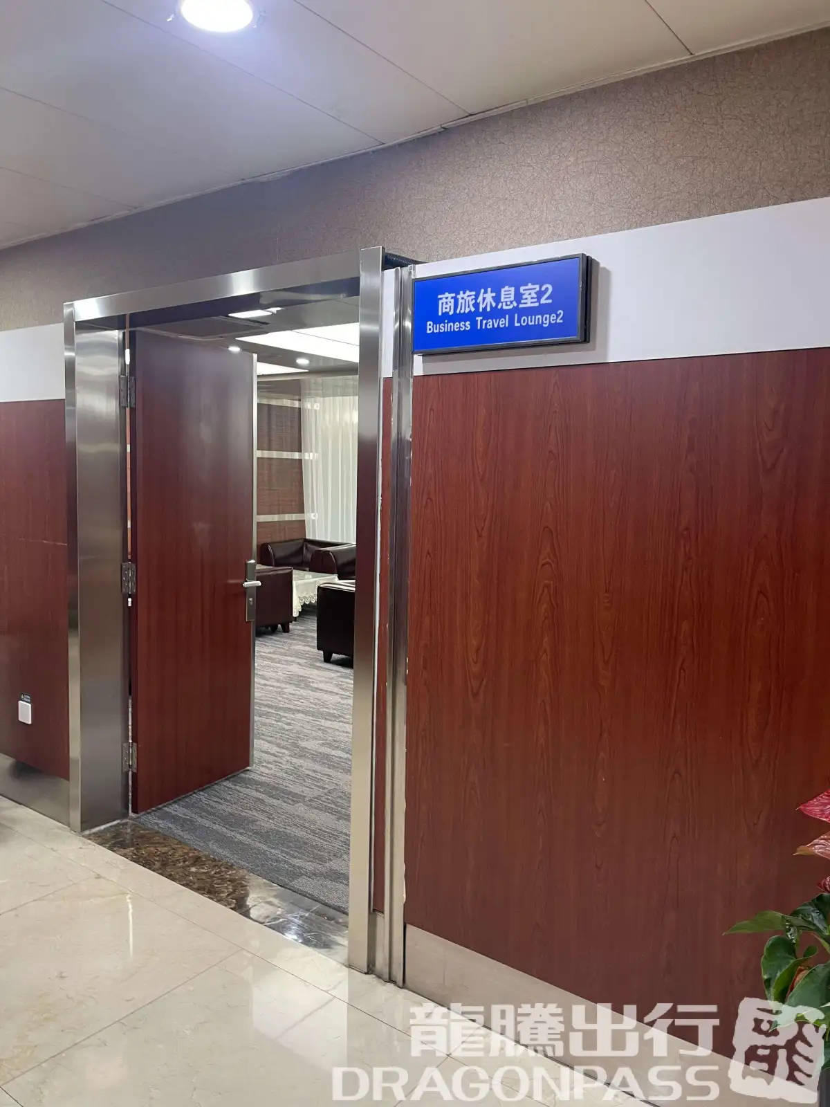Business Lounge – photos 6