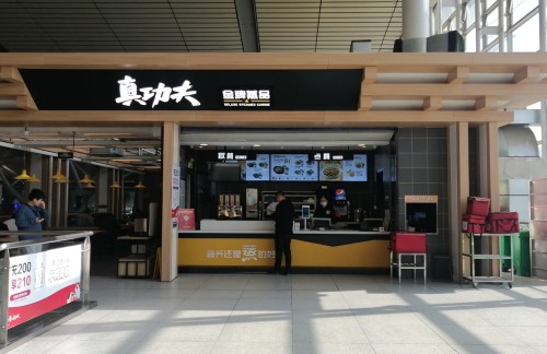 长沙南站真功夫