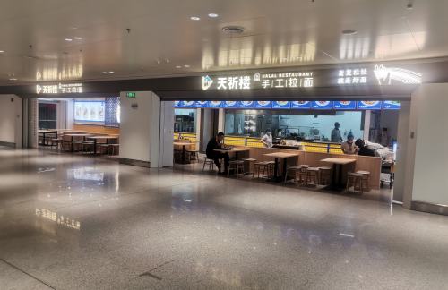 昆明长水国际机场天祈楼手工拉面