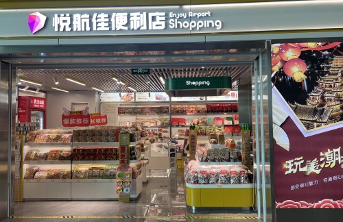 揭阳潮汕国际机场悦航佳便利店
