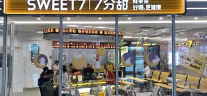 揭阳潮汕国际机场七分甜