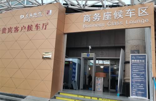 nnz龙腾商务候车区