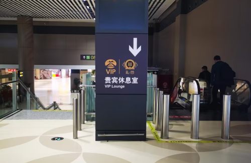 HRB贵宾休息室（T2国内）