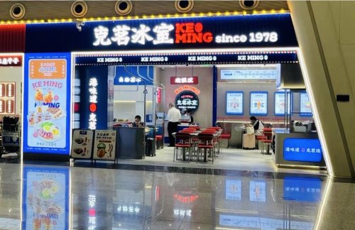 武汉天河国际机场克茗冰室（2EC-19店）