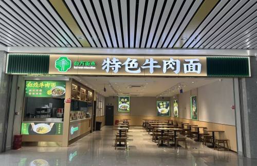 air-6852601餐食体验厅-白万面点