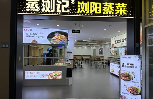 air-6852625餐食体验厅-蒸浏记