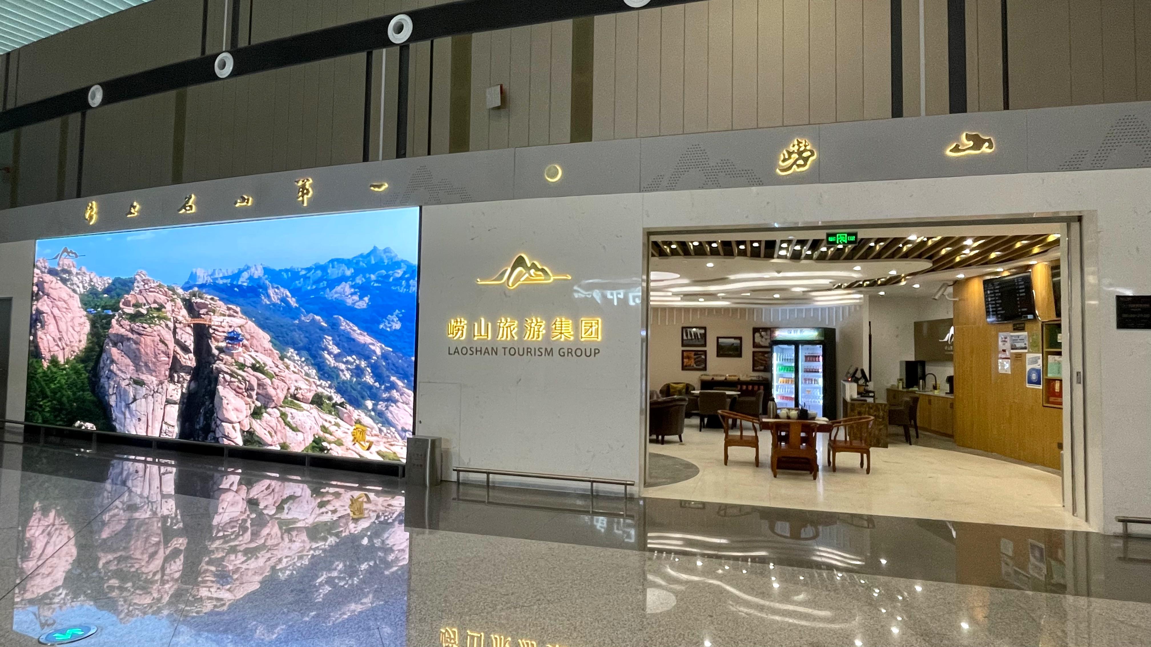 Laoshan Tourism Group
