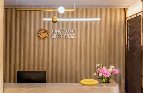 SHA吉祥航空V6贵宾室（T2国内）