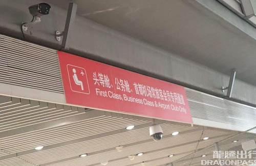 PEK北京首都T3常旅客会员接待柜台