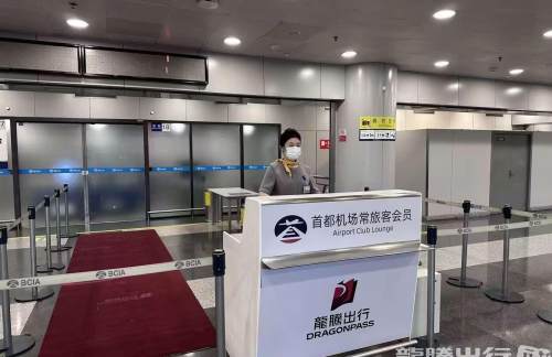 PEK北京首都T2常旅客会员接待柜台