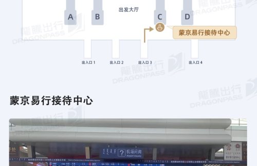 HETD01商旅接待柜台