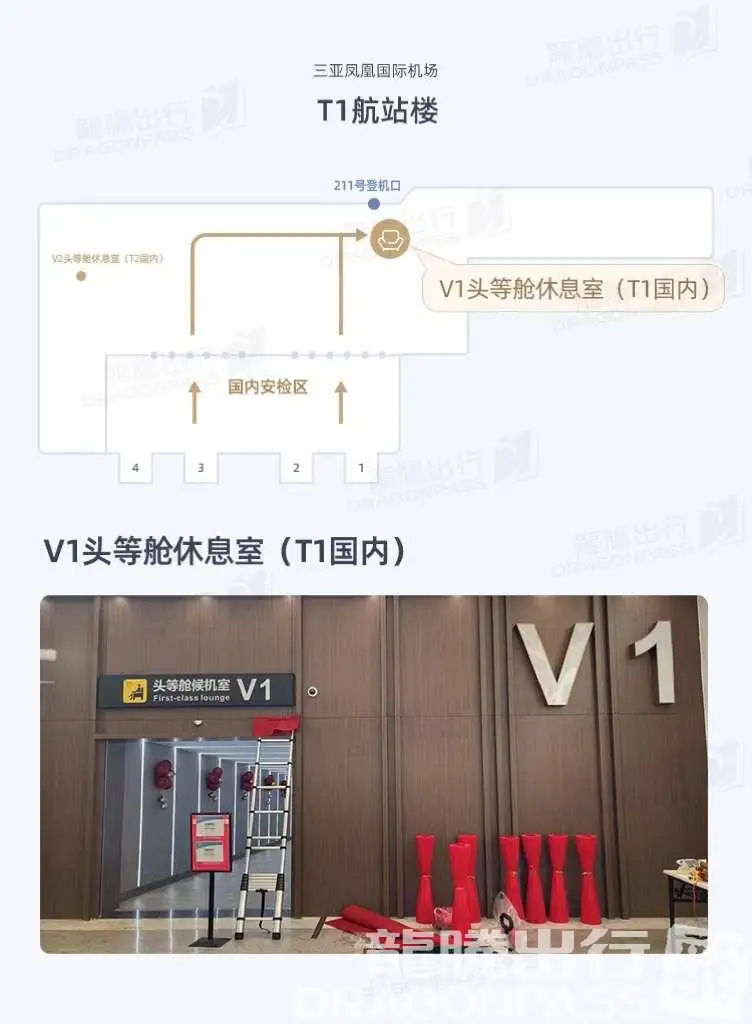 V1 First class lounge(T1 Domestic) – photos 7