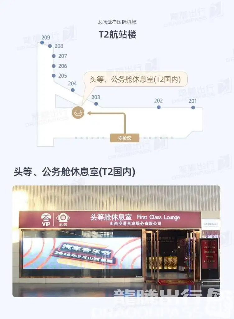 First & Business Class Lounge – photos 14