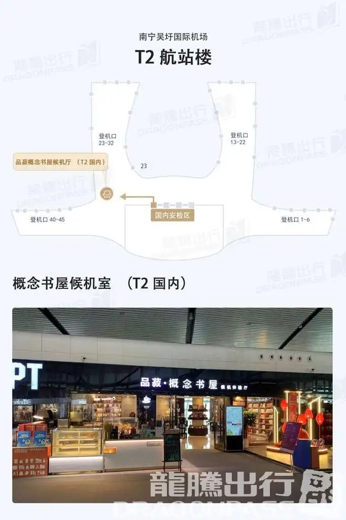 Concept Bookstore Waiting Room (T2 Dom) – photos 9