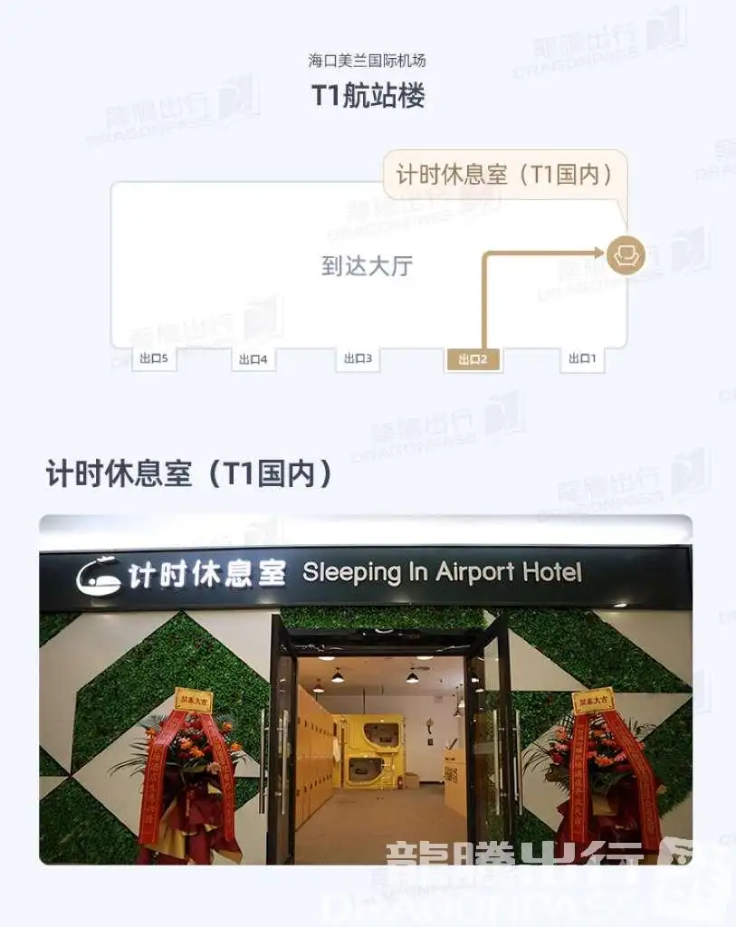 Sleeping in Airport Hotel – photos 7